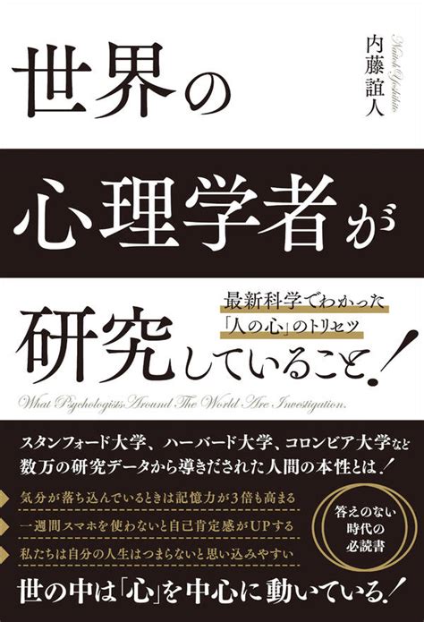 「癒される」と言う心理とは？心理学者が解説する癒。